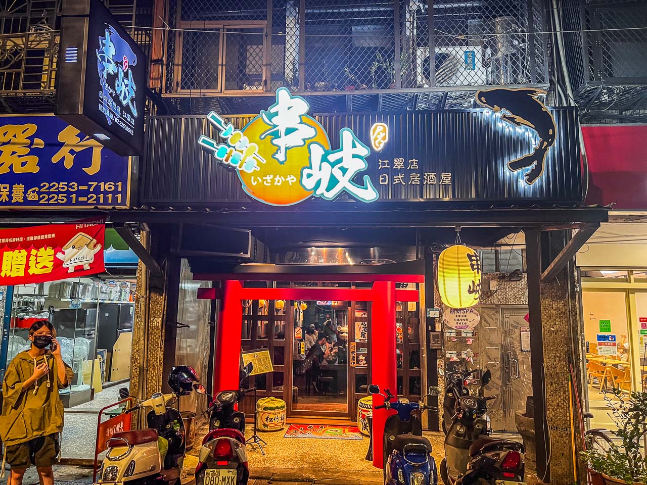 板橋居酒屋,串岐日式居酒屋