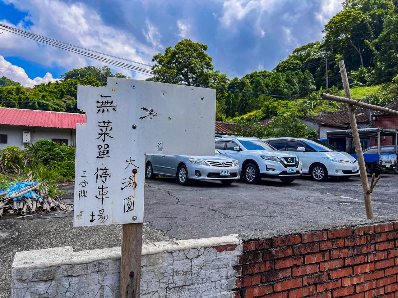 大溪美食,湳仔溝14號無菜單料理