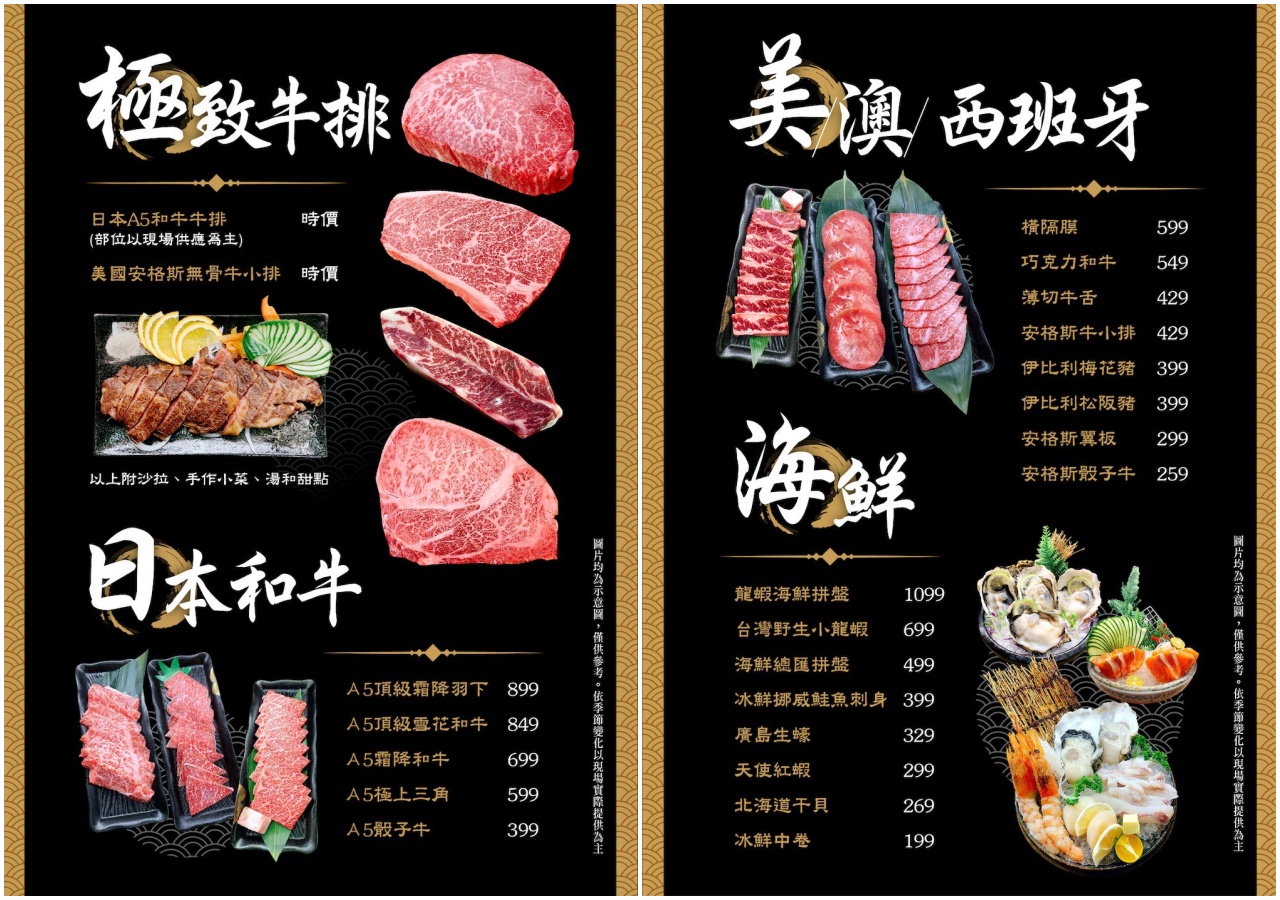 桃園居酒屋,J好呷 和牛燒肉 跨界料理