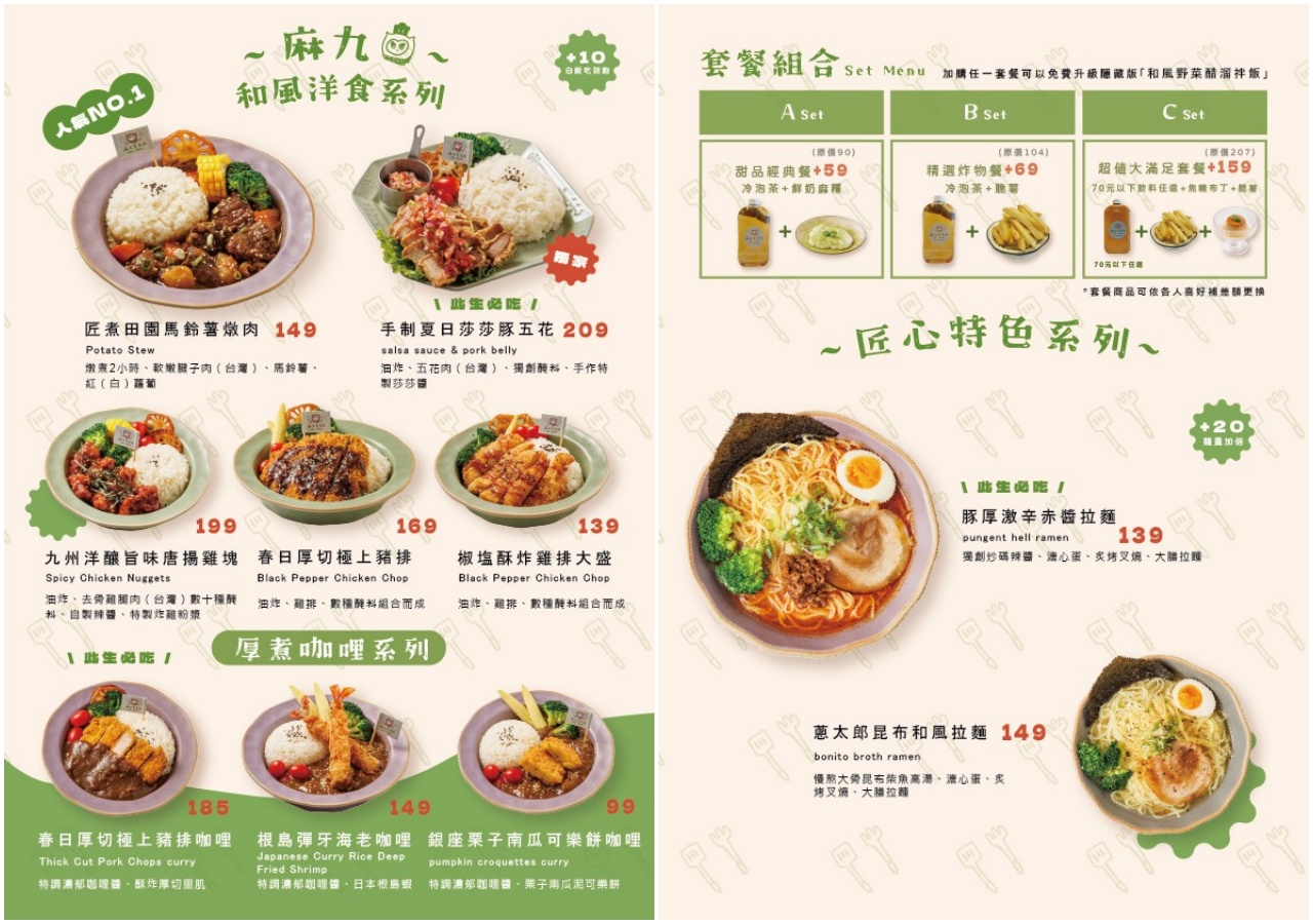 中原夜市美食, 麻久製食所