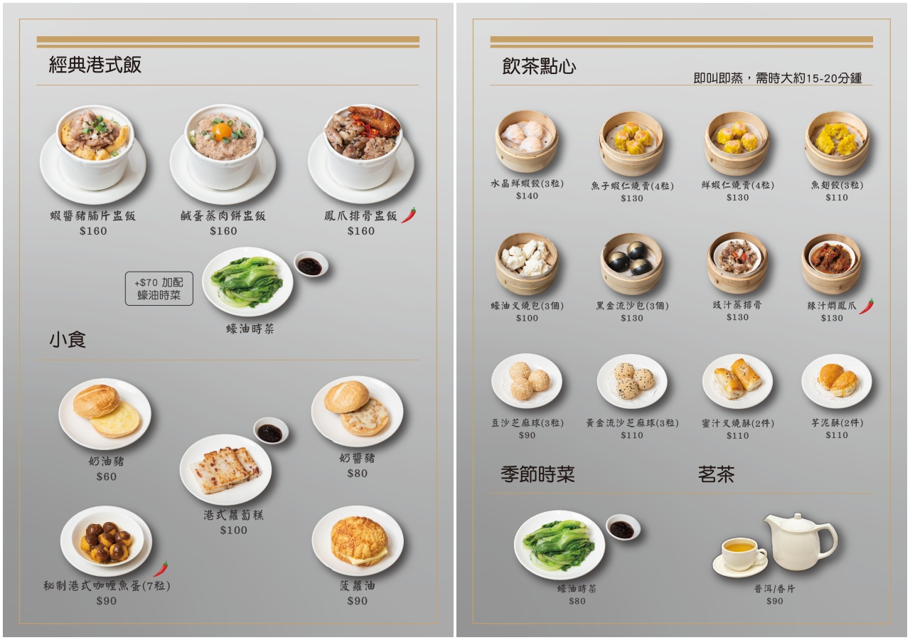 中壢港式料理,香港西多士