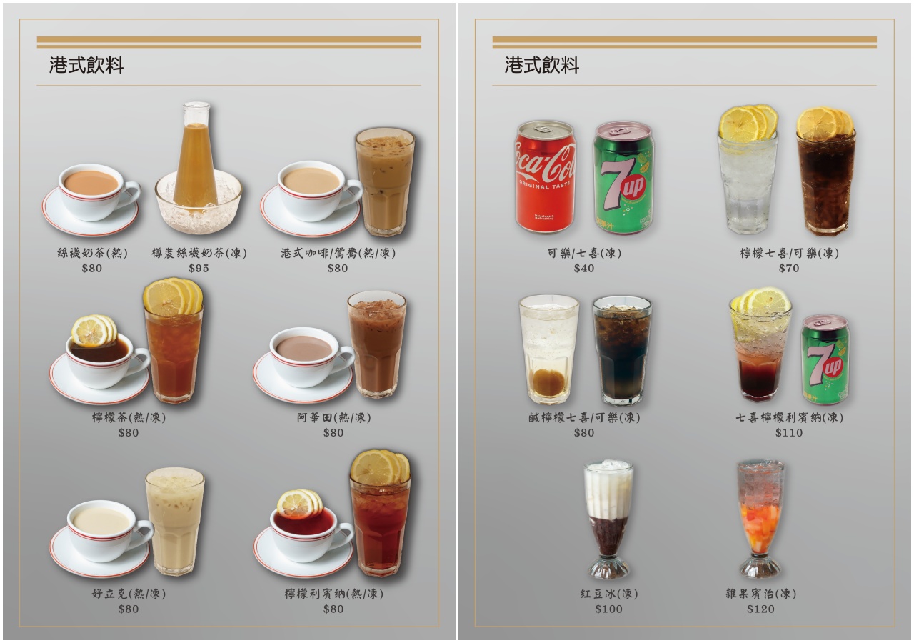 中壢港式料理,香港西多士