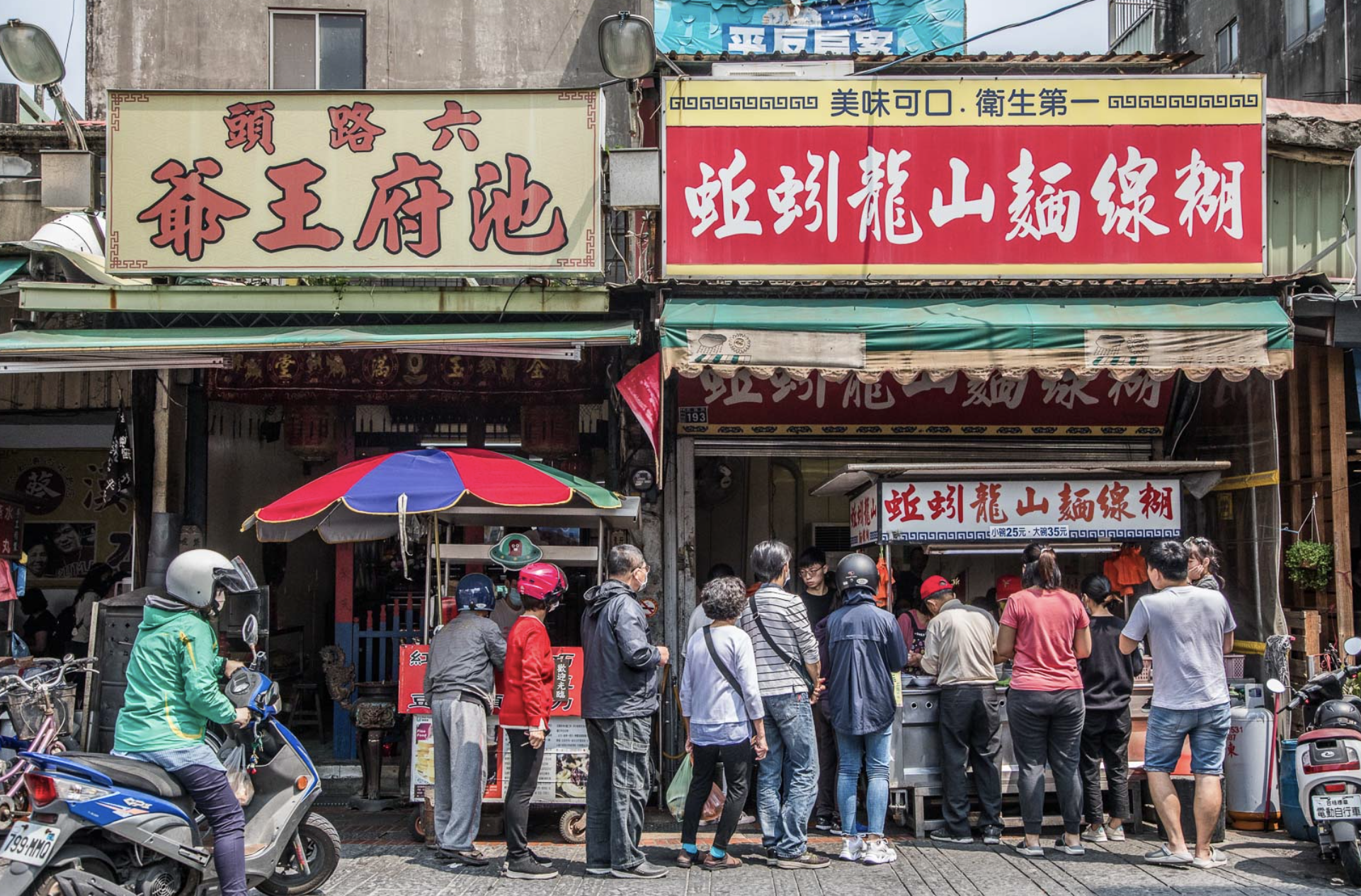 彰化美食,鹿港美食,彰化小吃,鹿港小吃,鹿港麵線糊,彰化麵線糊,蚯蚓龍山麵線糊 @大手牽小手。玩樂趣