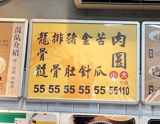 彰化肉圓,阿三肉圓