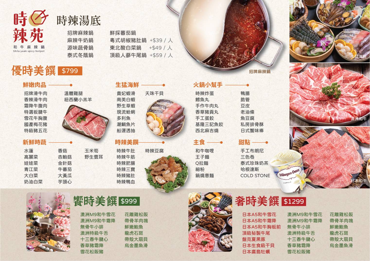 中壢麻辣火鍋吃到飽,時辣苑和牛麻辣鍋