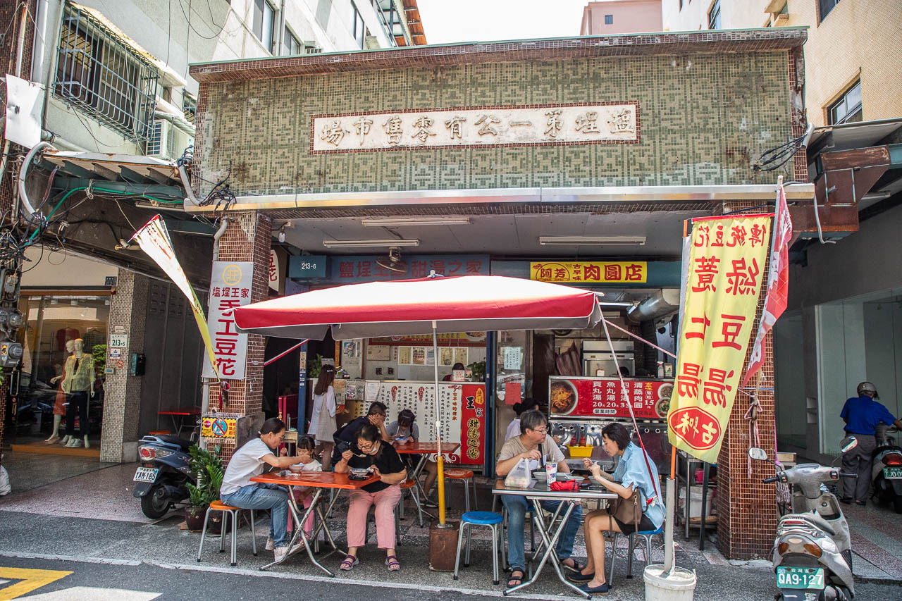高雄豆花,鹽埕王家手工豆花
