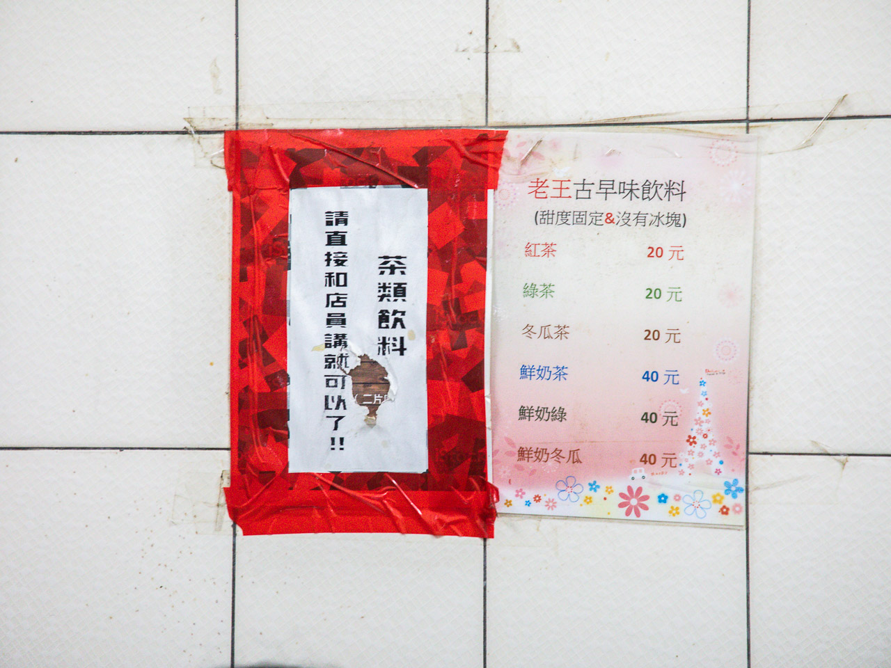 高雄日本料理,老王壽司