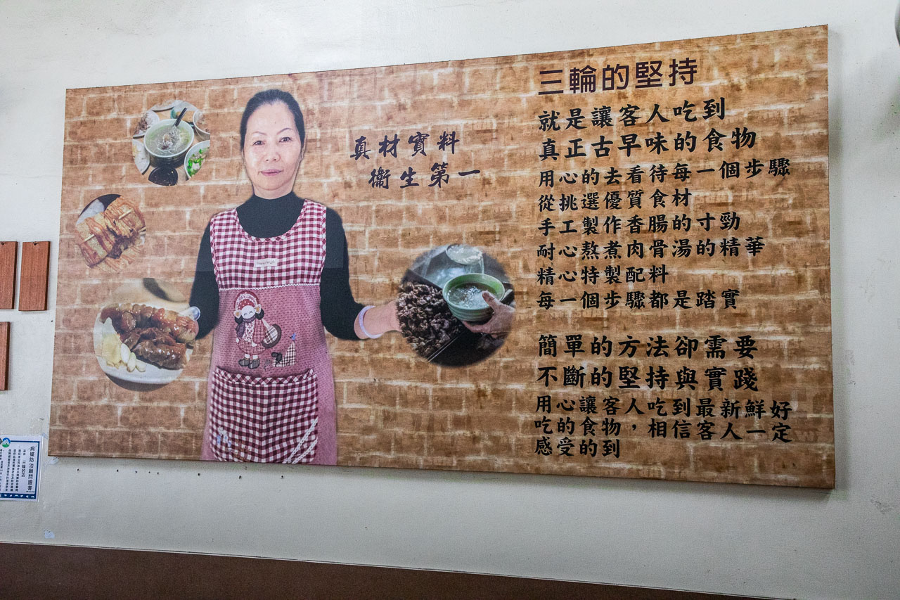 高雄美食,三輪的店