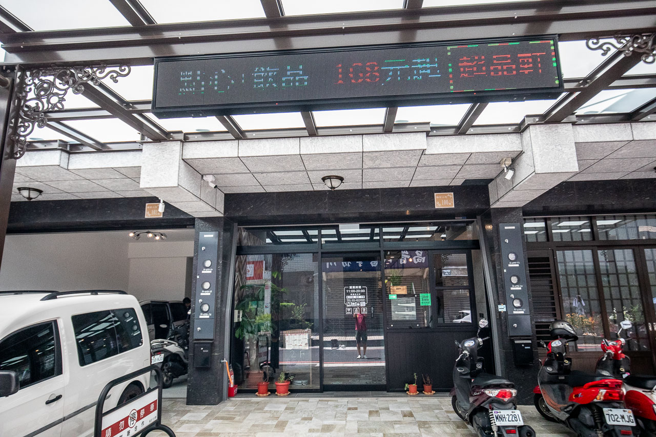 中壢美食,超品軒餐館