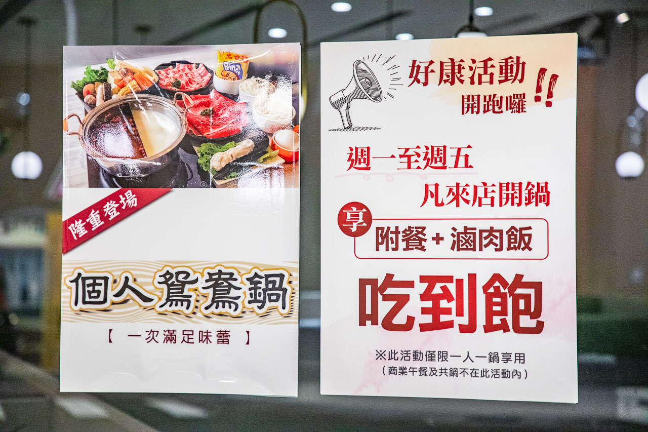 中原美食,覓境鍋物