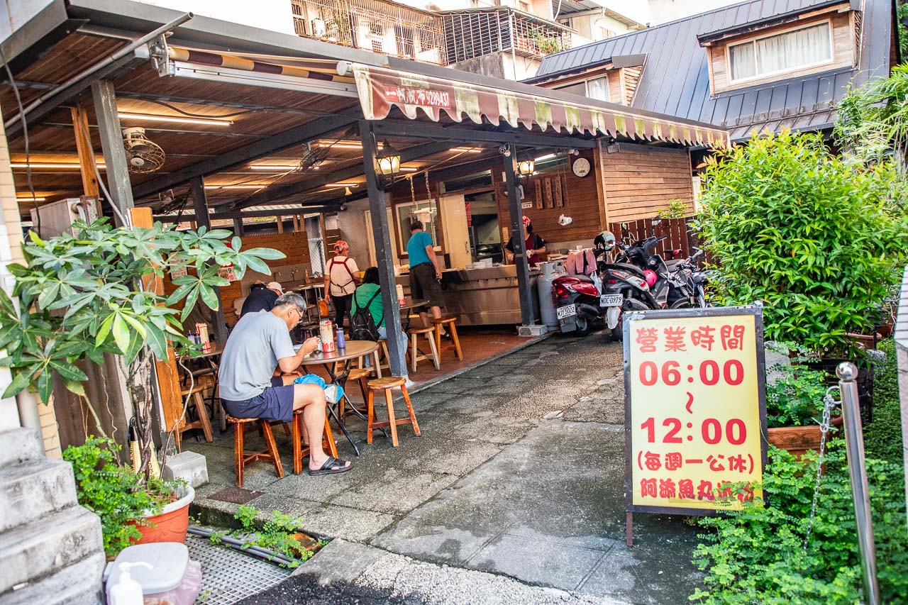 宜蘭魚丸米粉,宜蘭老店,阿添魚丸米粉,宜蘭美食,宜蘭小吃,宜蘭必吃 @大手牽小手。玩樂趣