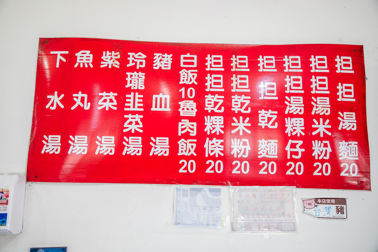 宜蘭美食,黑雞發擔擔麵