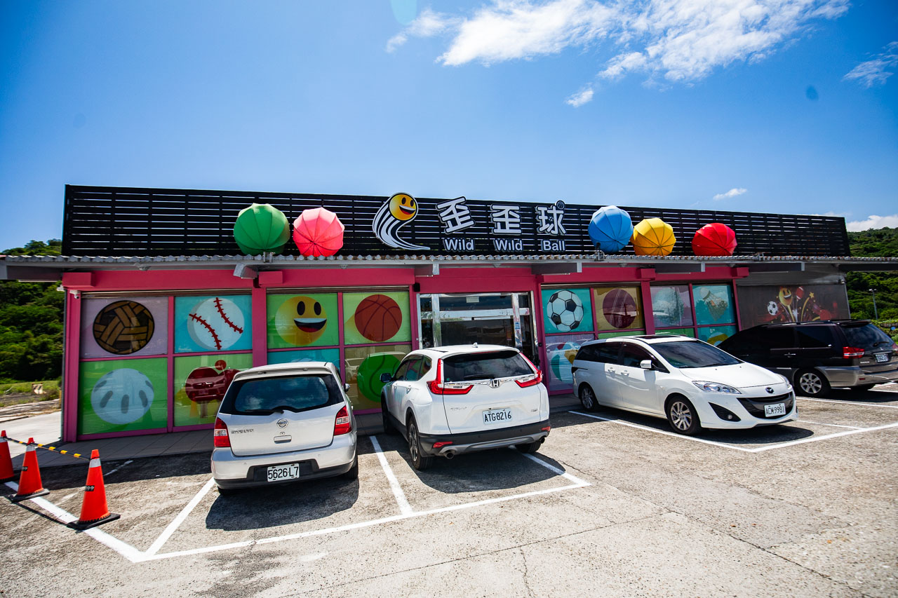 宜蘭親子景點,宜蘭歪歪球