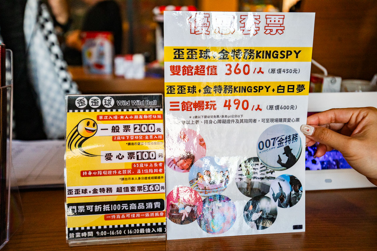 宜蘭親子景點,宜蘭歪歪球