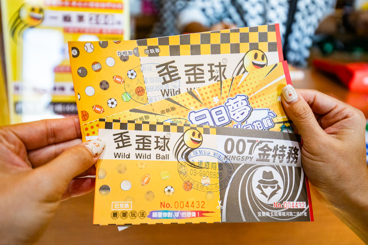 宜蘭親子景點,宜蘭歪歪球