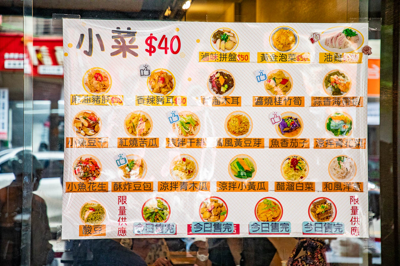 台中美食,饕之鄉李姐的店