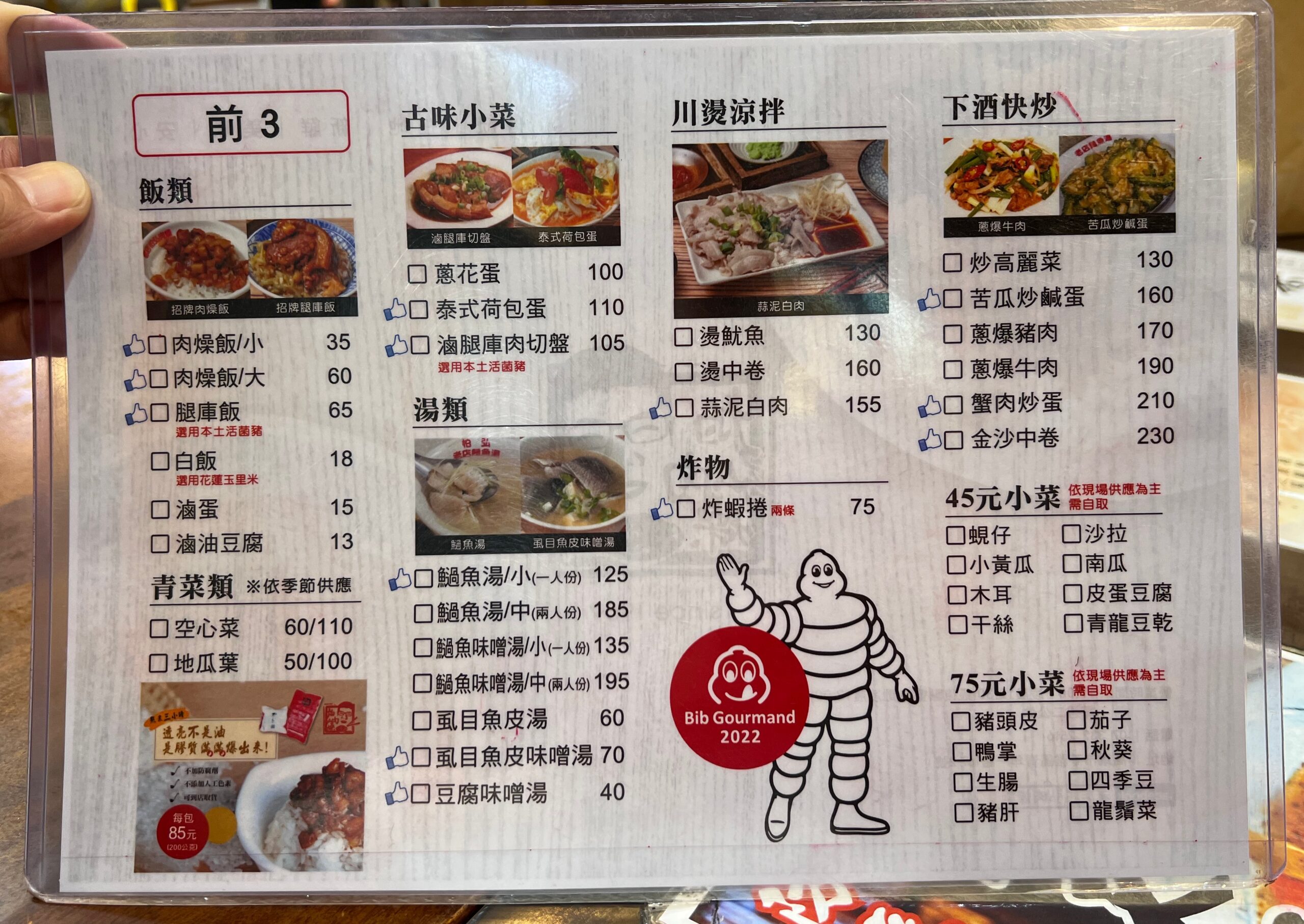 高雄肉燥飯,老店柏弘肉燥