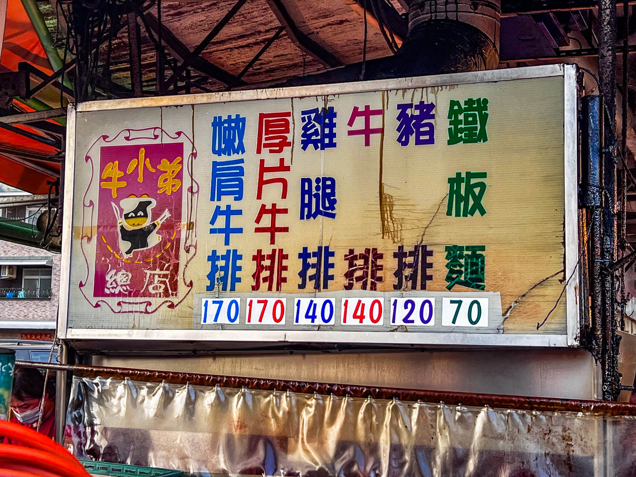 高雄牛排,牛小弟牛排總店