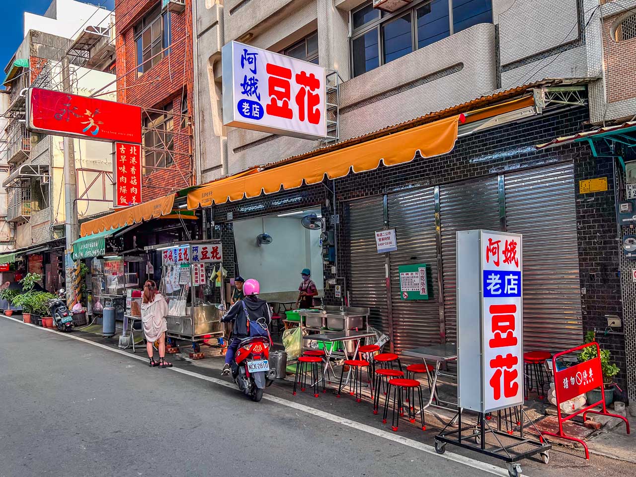 嘉義文化路夜市美食,阿娥豆花
