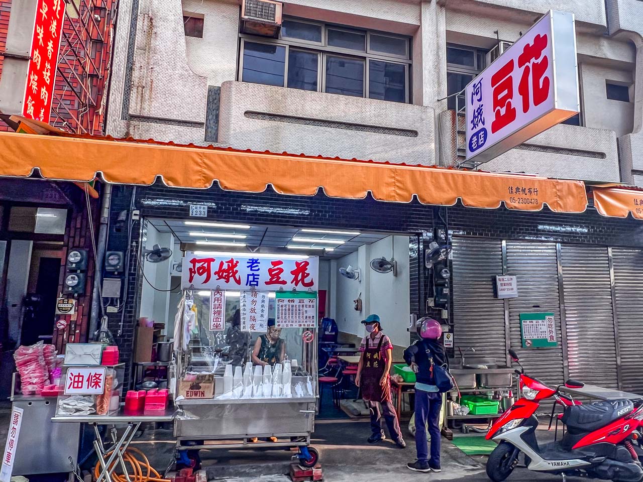 嘉義文化路夜市美食,阿娥豆花