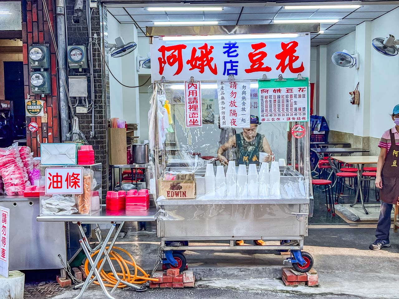 嘉義文化路夜市美食,阿娥豆花