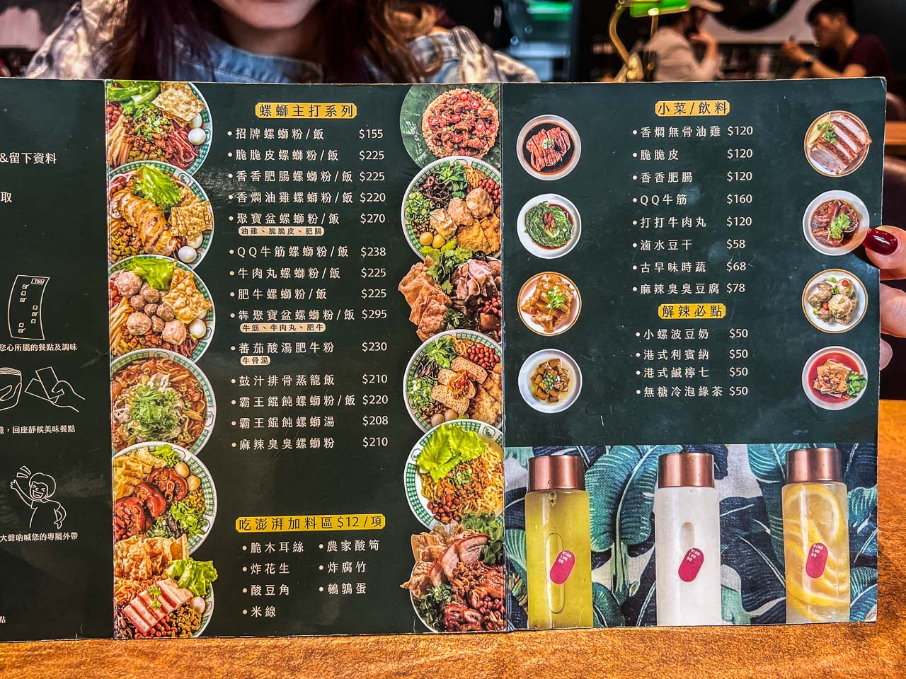 板橋美食,小螺波螺螄粉