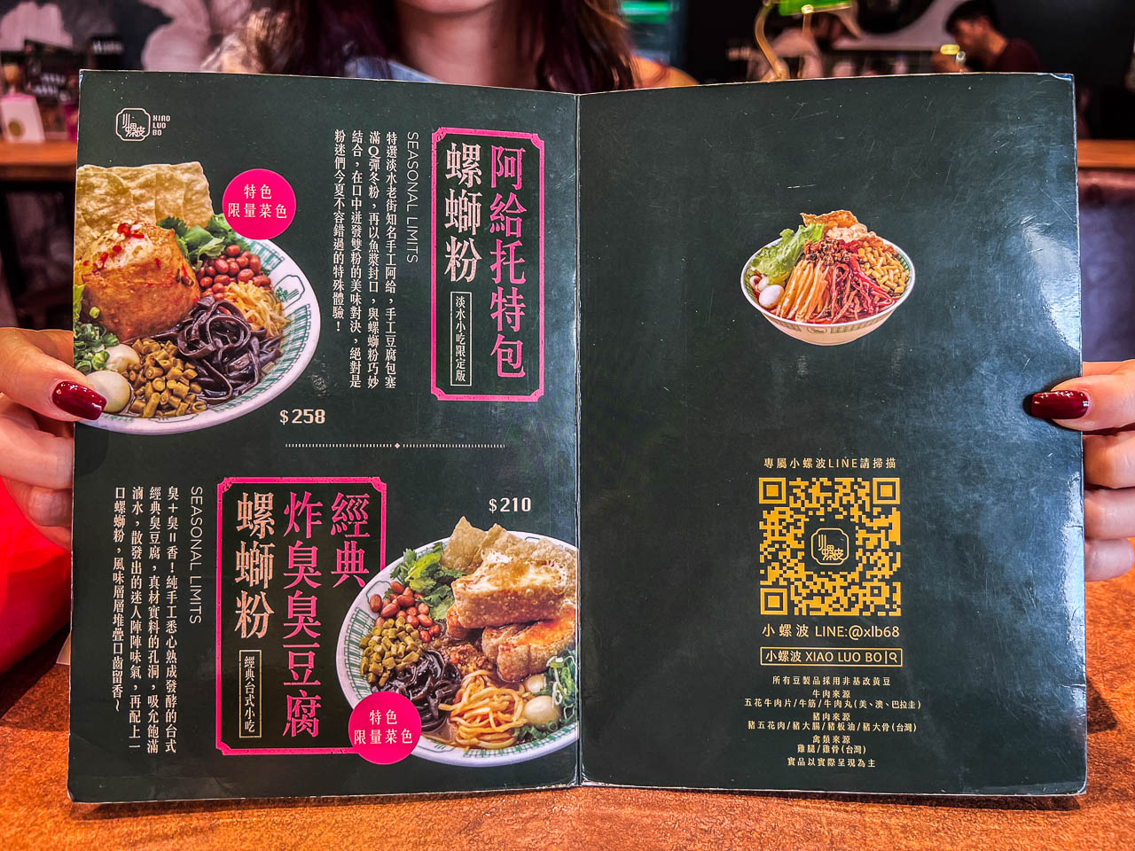 板橋美食,小螺波螺螄粉