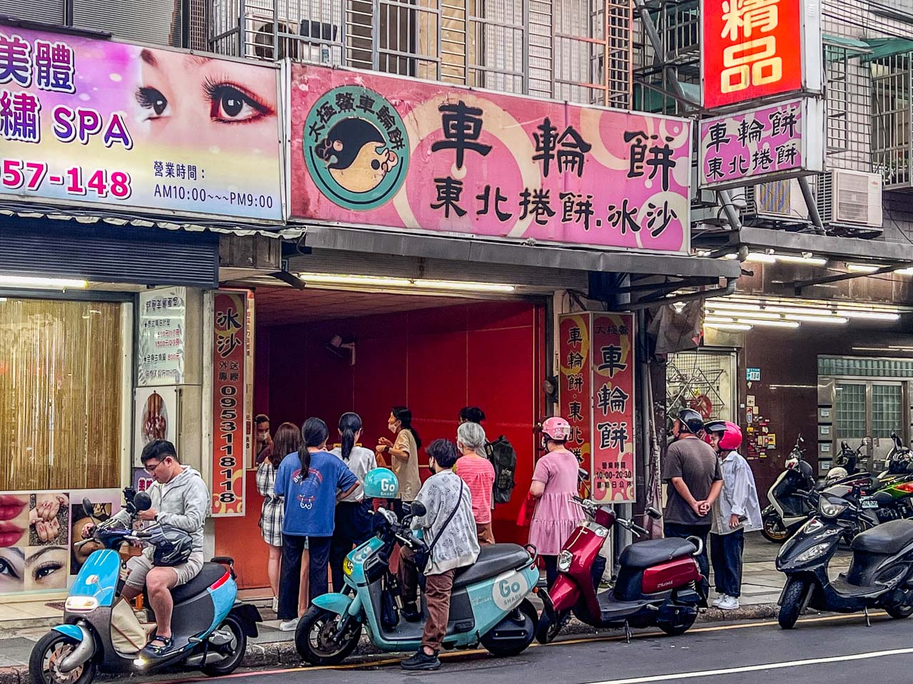 板橋車輪餅,太極鰲車輪餅