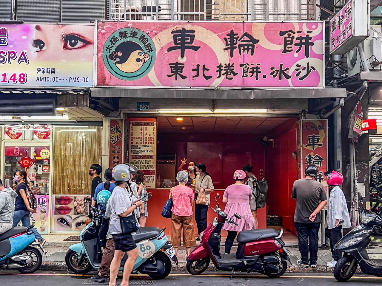 板橋車輪餅,太極鰲車輪餅