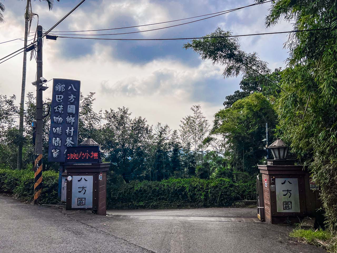 桃園客家菜,八方園百年三合院景觀客家餐廳