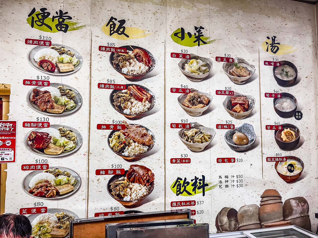 台中爌肉飯,陳明統爌肉飯