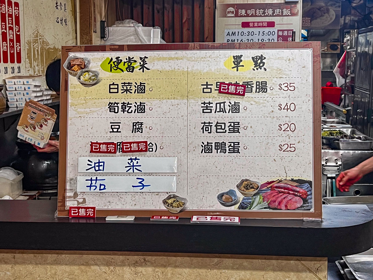台中爌肉飯,陳明統爌肉飯