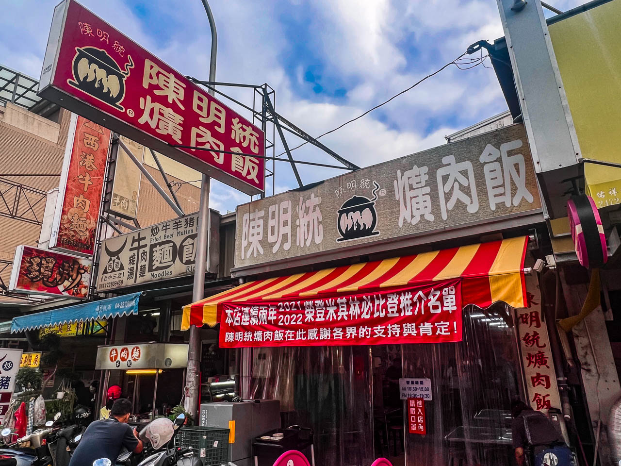 台中爌肉飯,陳明統爌肉飯