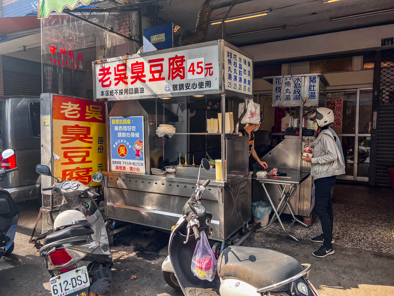 台中臭豆腐,老吳臭豆腐