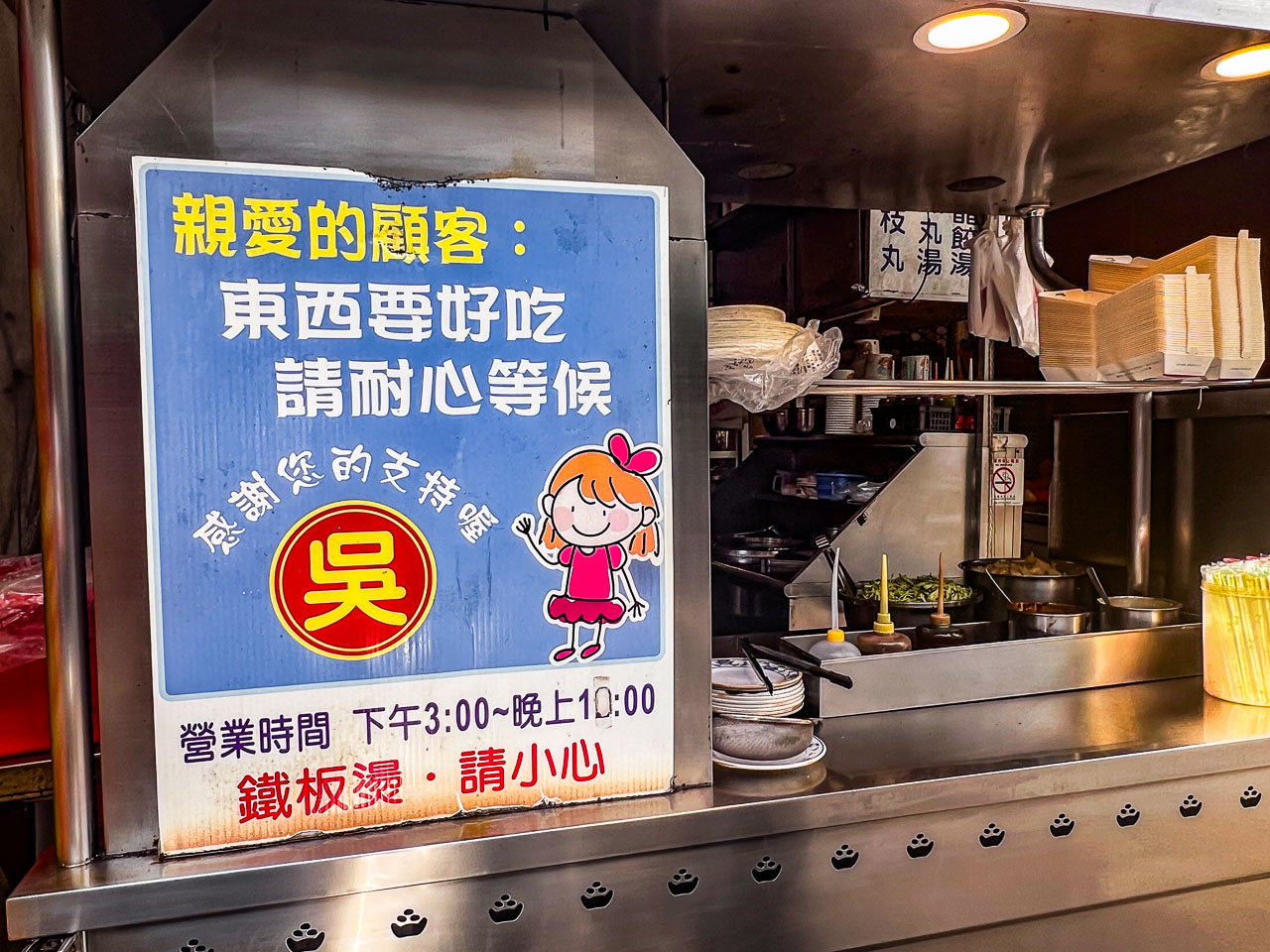 台中臭豆腐,老吳臭豆腐