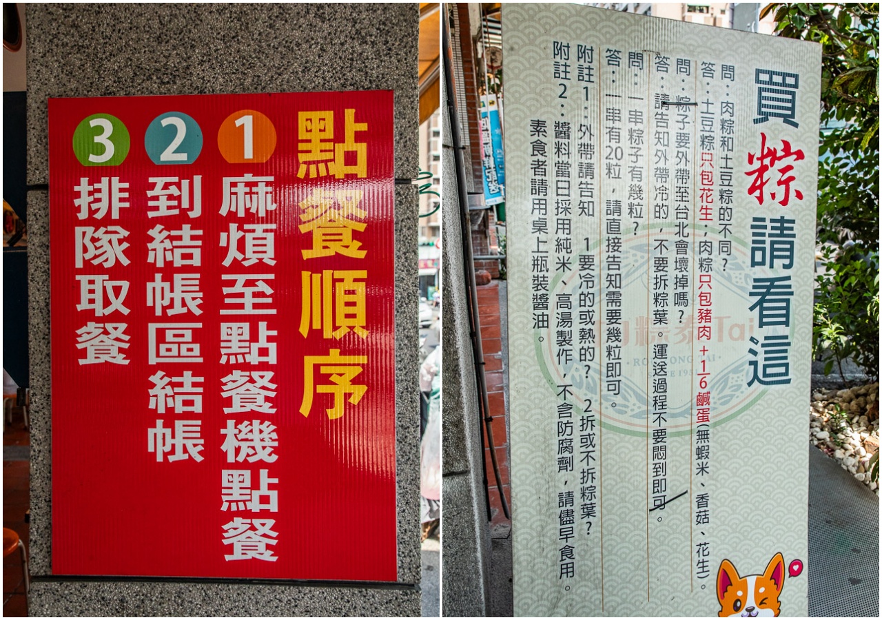 高雄小吃,肉粽泰Tai