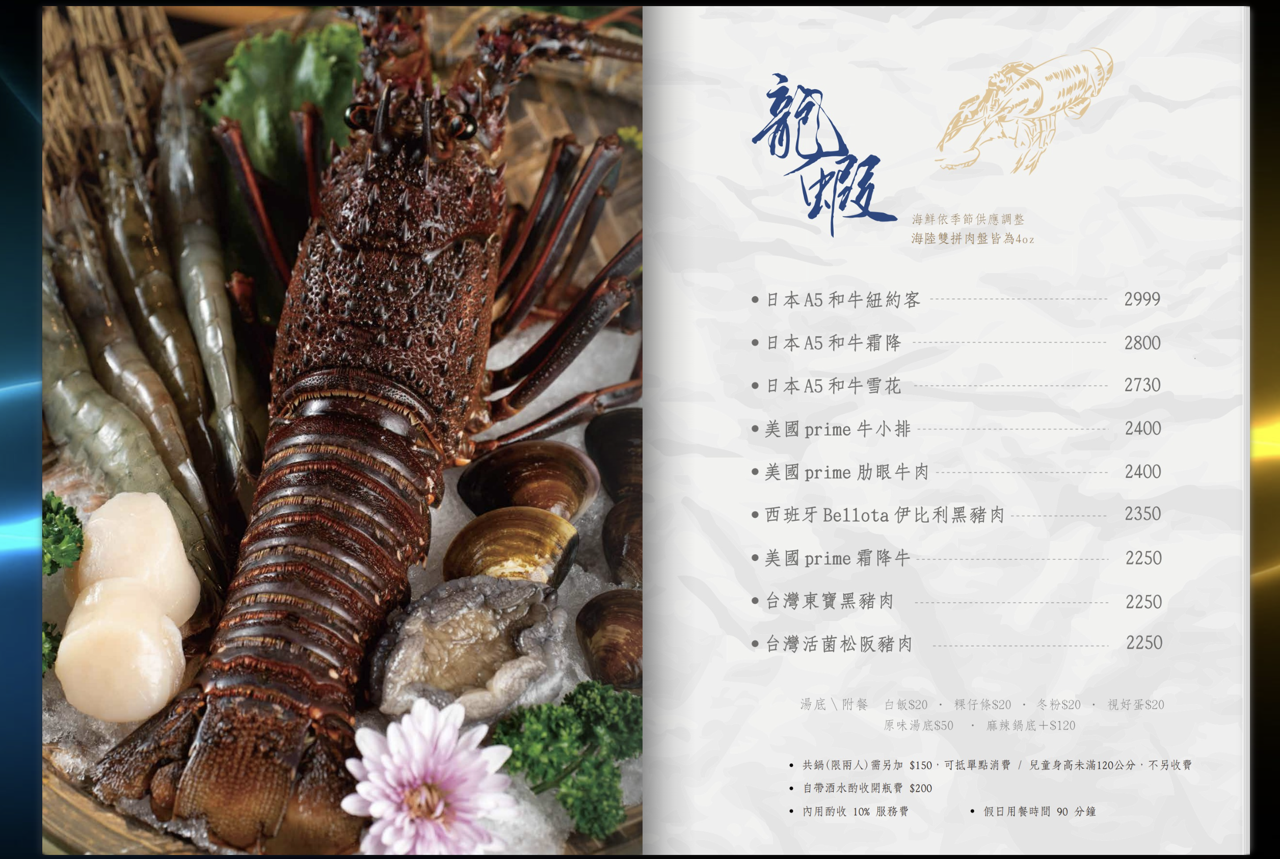 桃園火鍋,蟳鮮屋