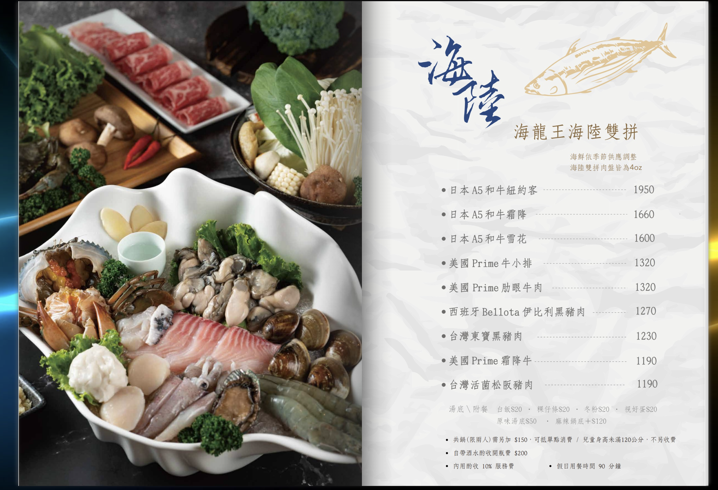 桃園火鍋,蟳鮮屋