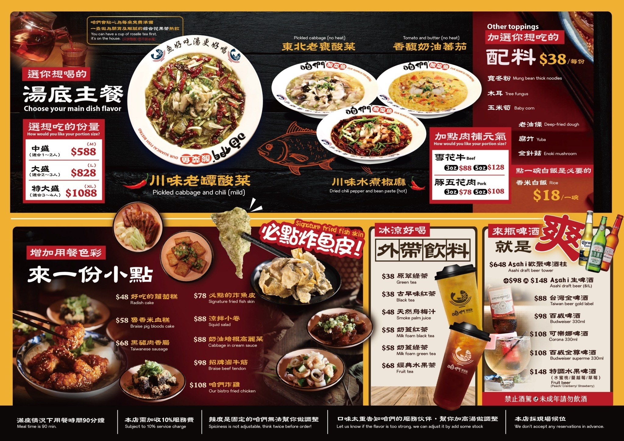 中壢酸菜魚,咱們酸菜魚