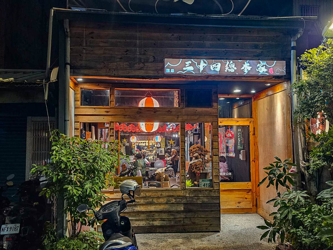 桃園漢堡排,三十四總本家
