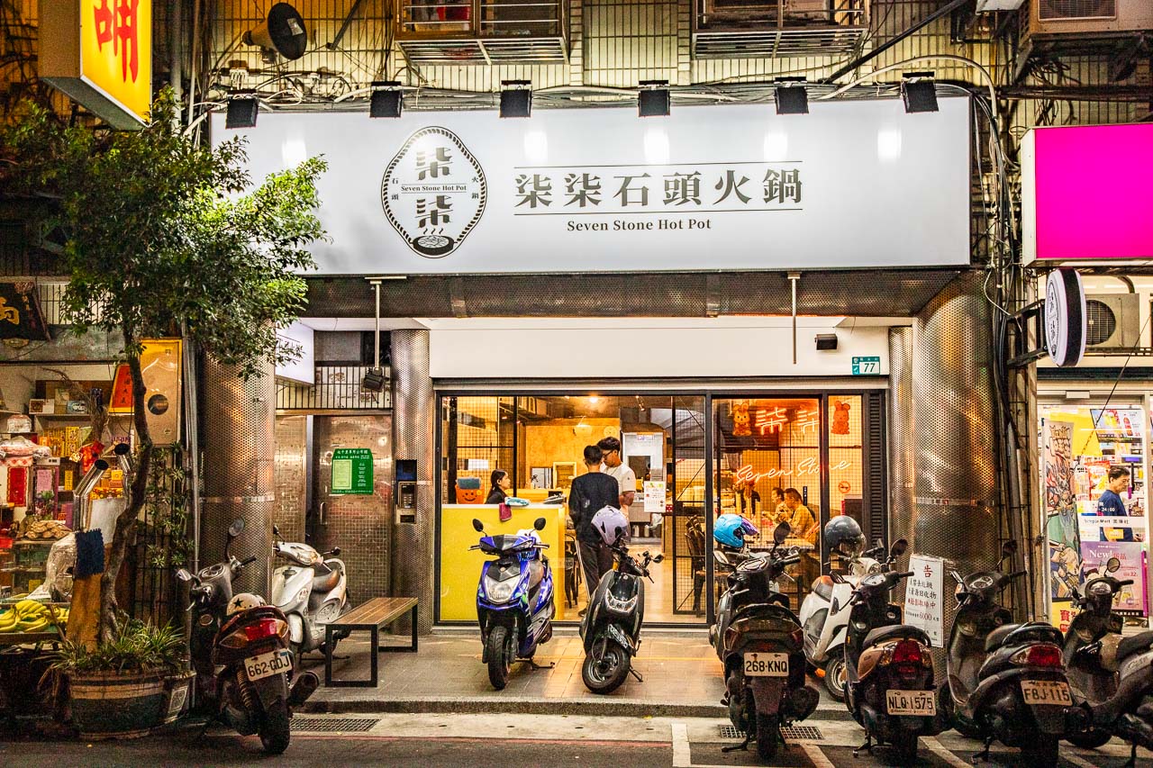 火鍋吃到飽,柒柒石頭火鍋