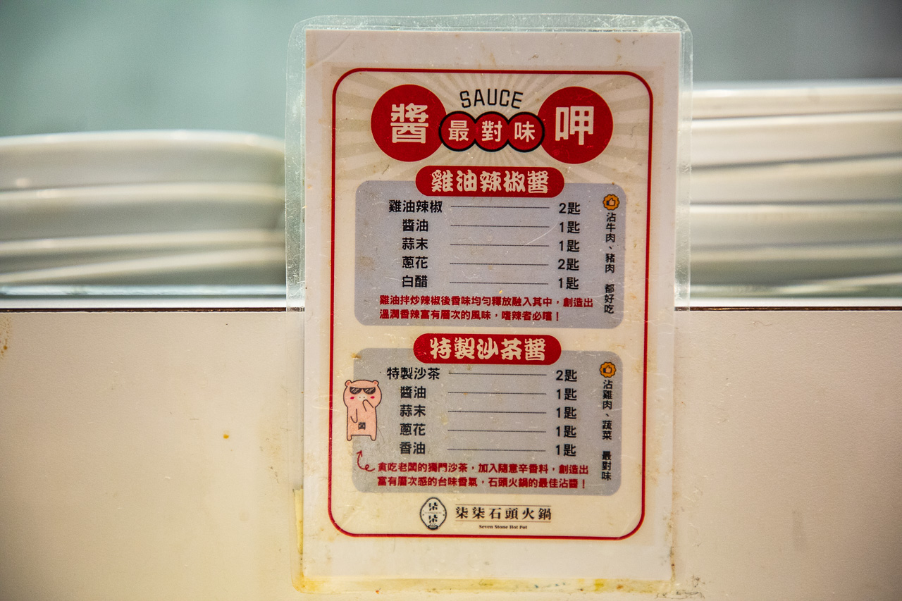 火鍋吃到飽,柒柒石頭火鍋