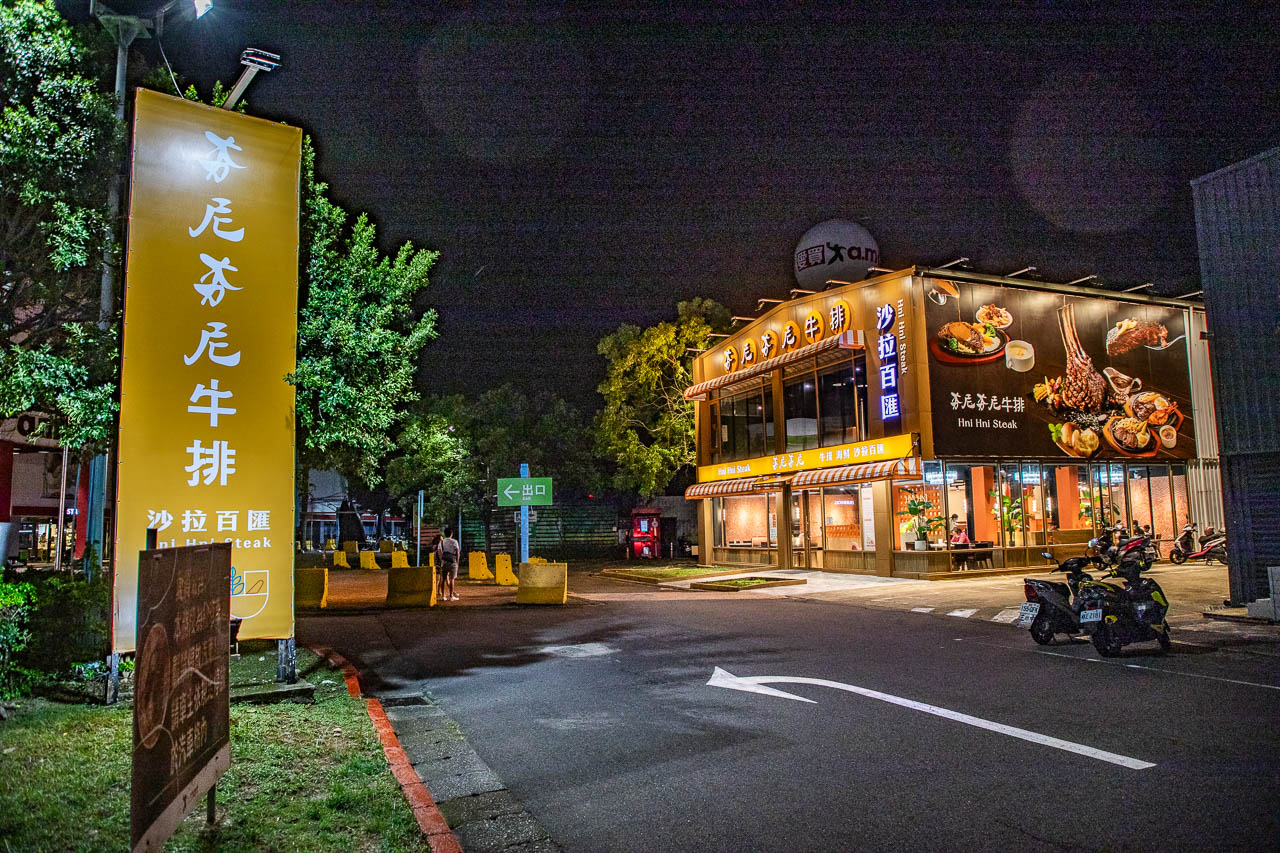 桃園牛排,夯尼夯尼牛排百匯桃園愛買店