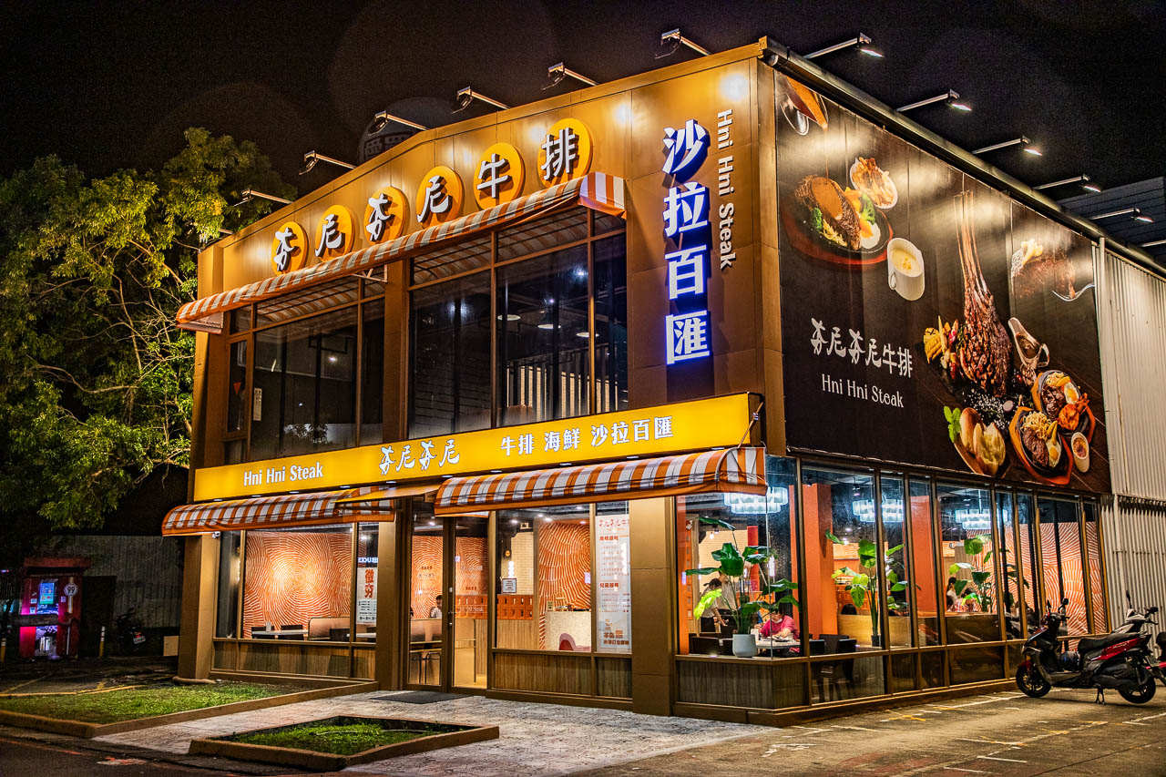 桃園美食,桃園吃到飽,桃園牛排,桃園牛排沙拉吧吃到飽,夯尼夯尼牛排百匯桃園愛買店 @大手牽小手。玩樂趣