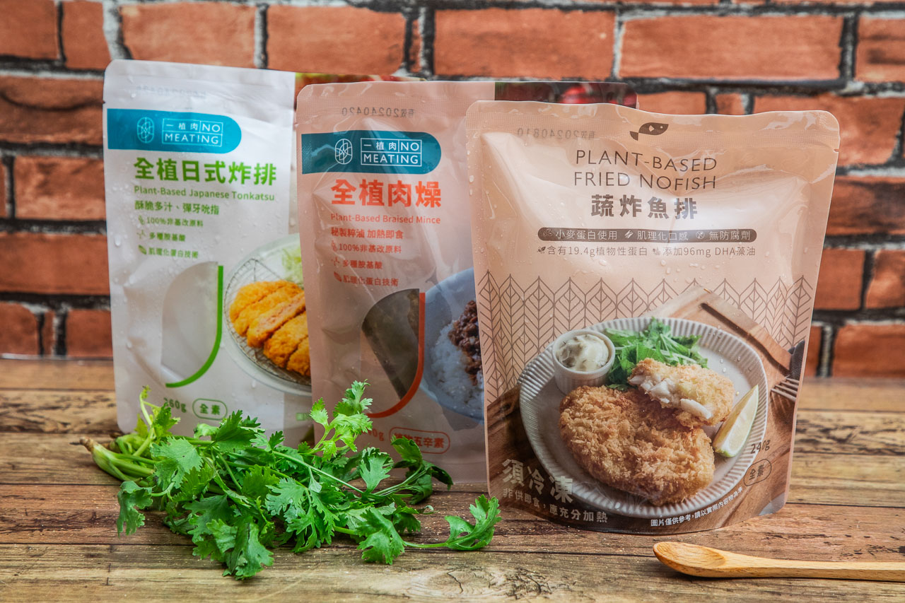 NO MEATING 一植肉,蔬炸魚排