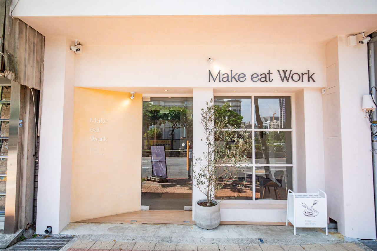 桃園早午餐,Make Eat Work 早方法-藝文店