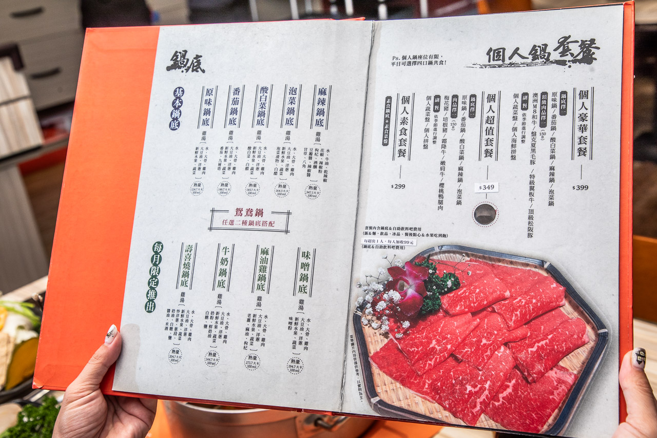 嘉義火鍋,橘子火鍋-嘉義店