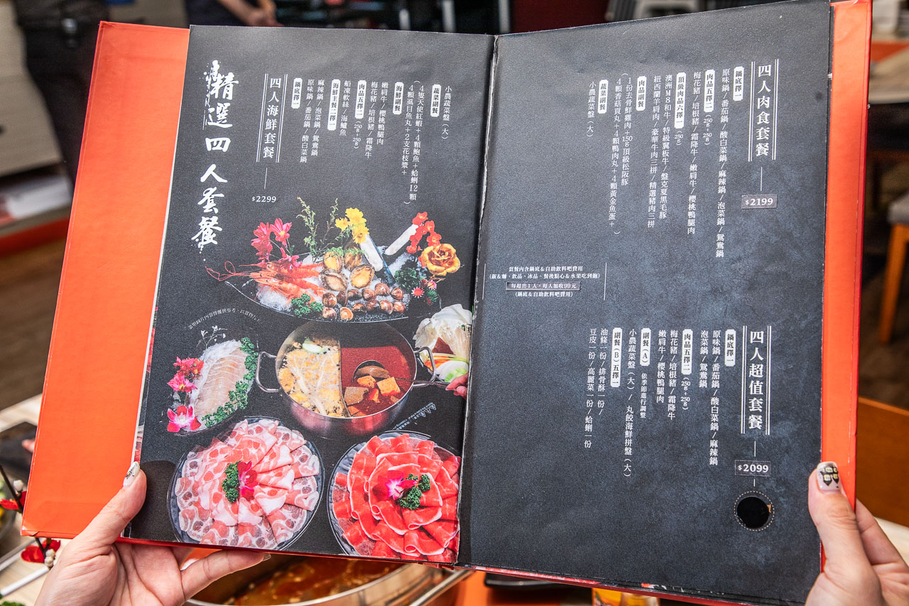 嘉義火鍋,橘子火鍋-嘉義店