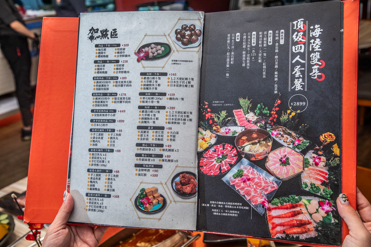 嘉義火鍋,橘子火鍋-嘉義店