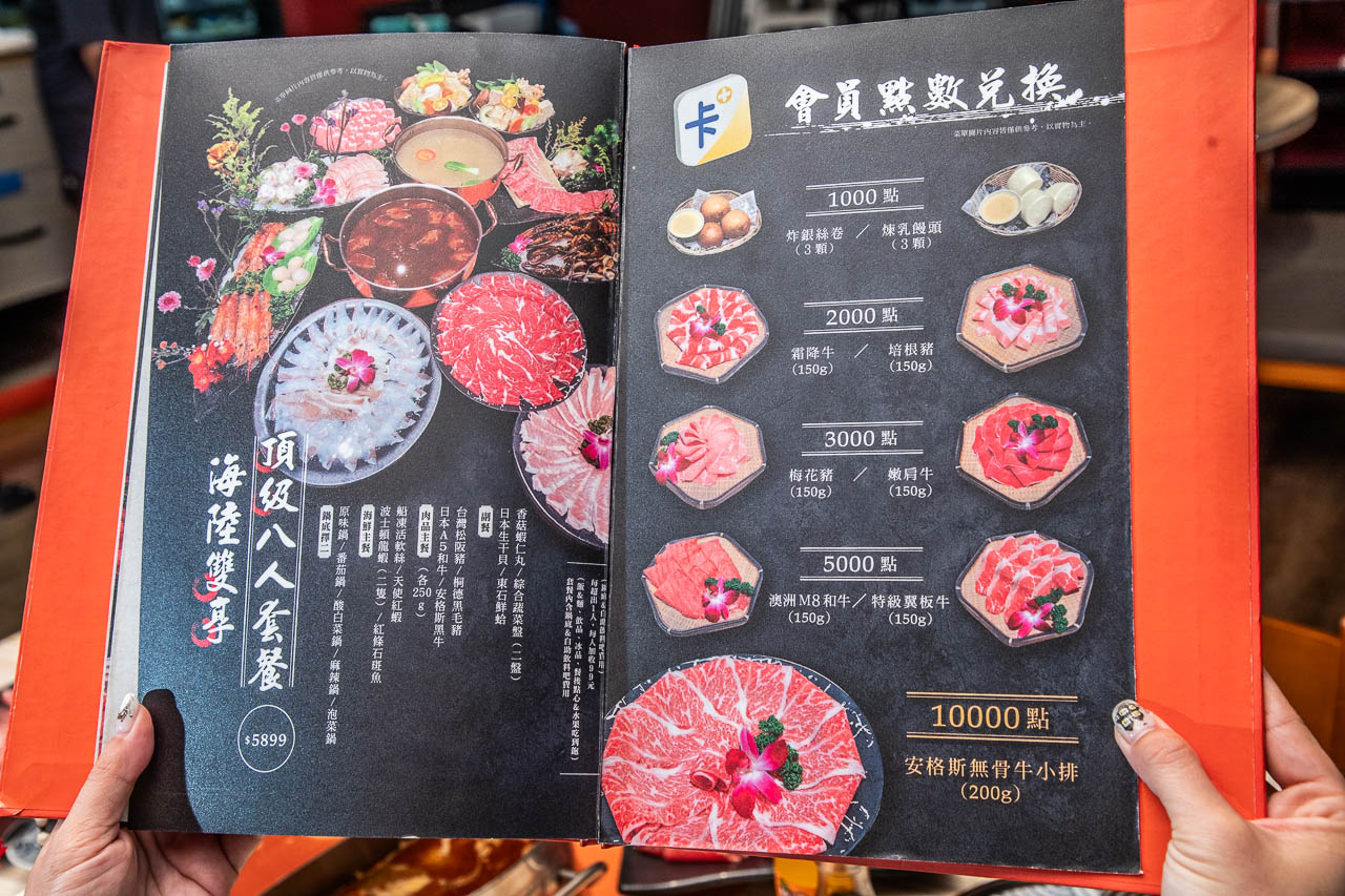 嘉義火鍋,橘子火鍋-嘉義店